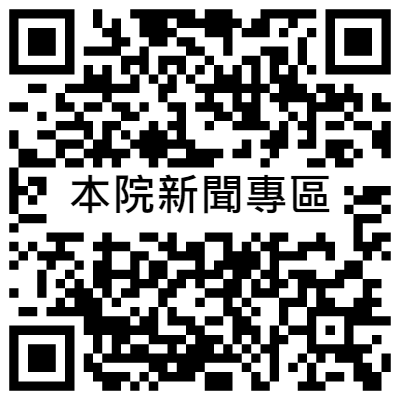 中山醫院新聞專區