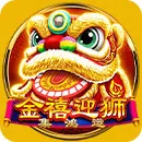 富遊娛樂城 金禧迎獅-集鴻運老虎機