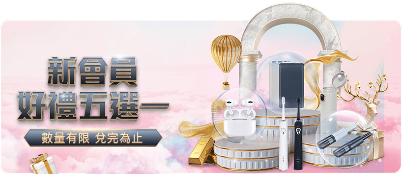 娛樂城首儲優惠能領到什麼 ? 2022娛樂城優惠推薦!