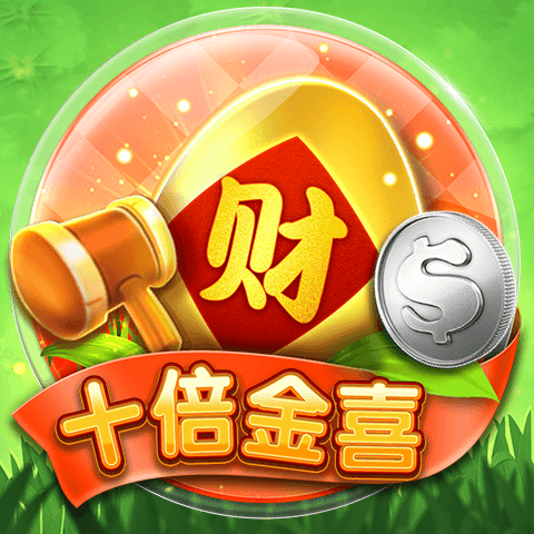 富遊娛樂城 富遊電子刮刮樂-十倍金喜