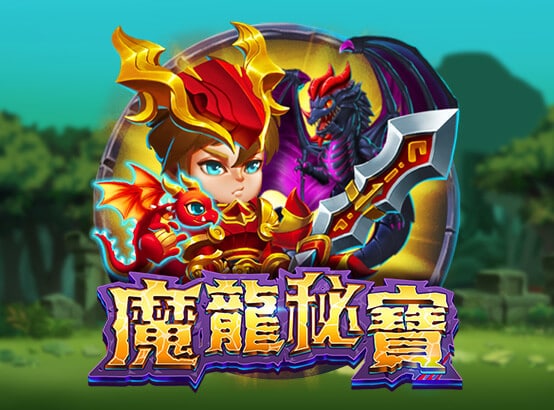 富遊娛樂城 ZG電子老虎機-魔龍祕寶