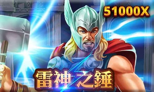 富遊娛樂城 RSG電子熱門推薦-雷神之槌