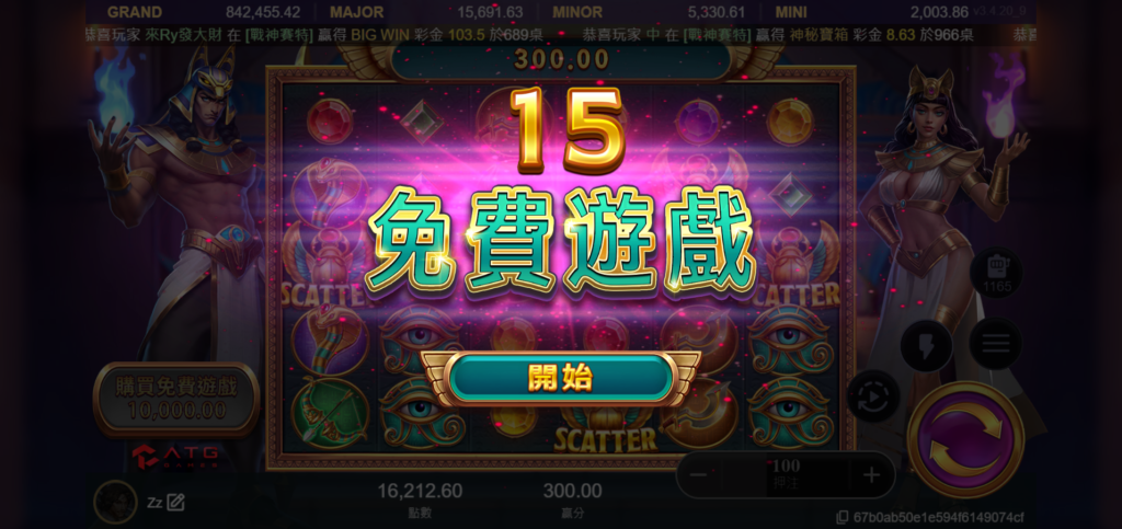 戰神賽特