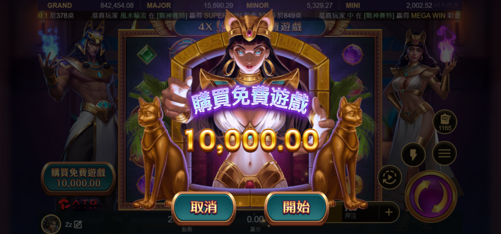戰神賽特