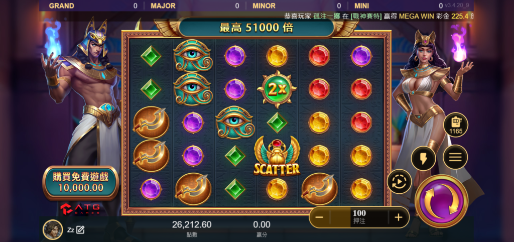 戰神賽特