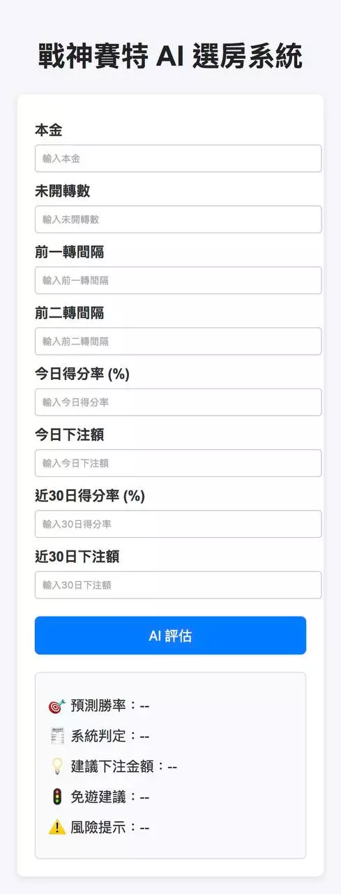 戰神塞特2遊戲技巧與防詐騙指南